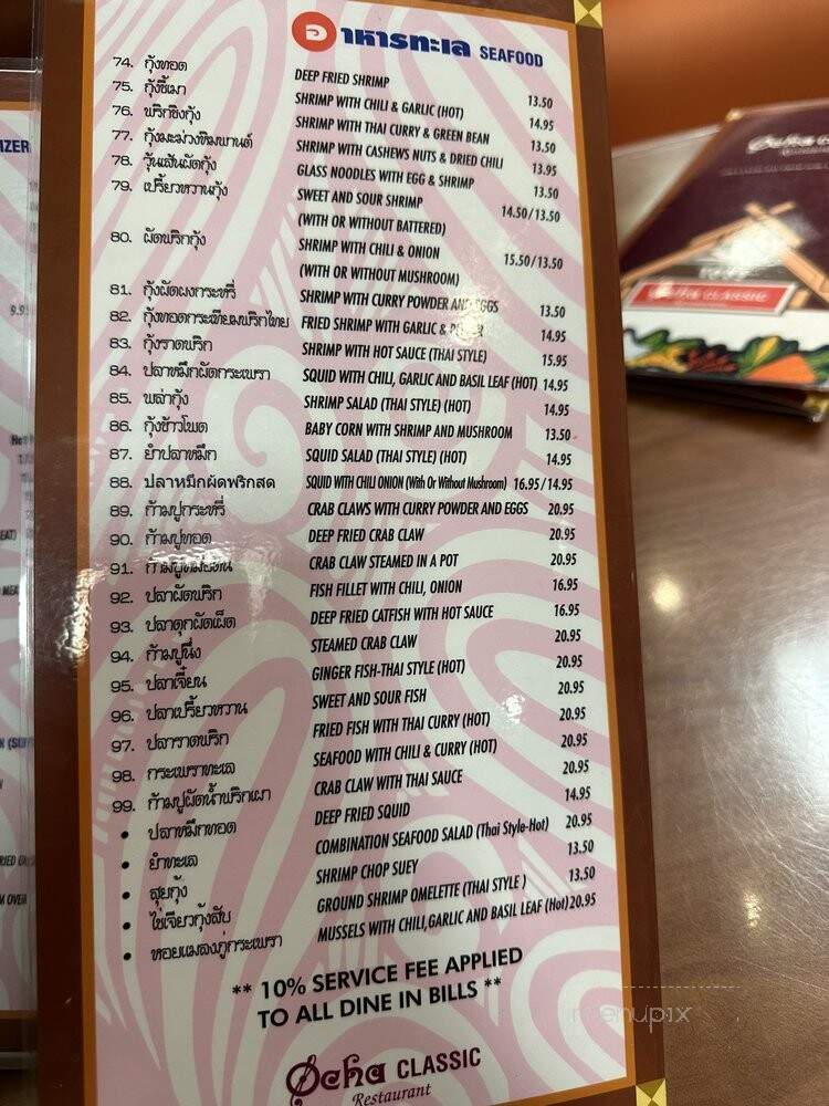 Thai Ocean - Los Angeles, CA menu_pic