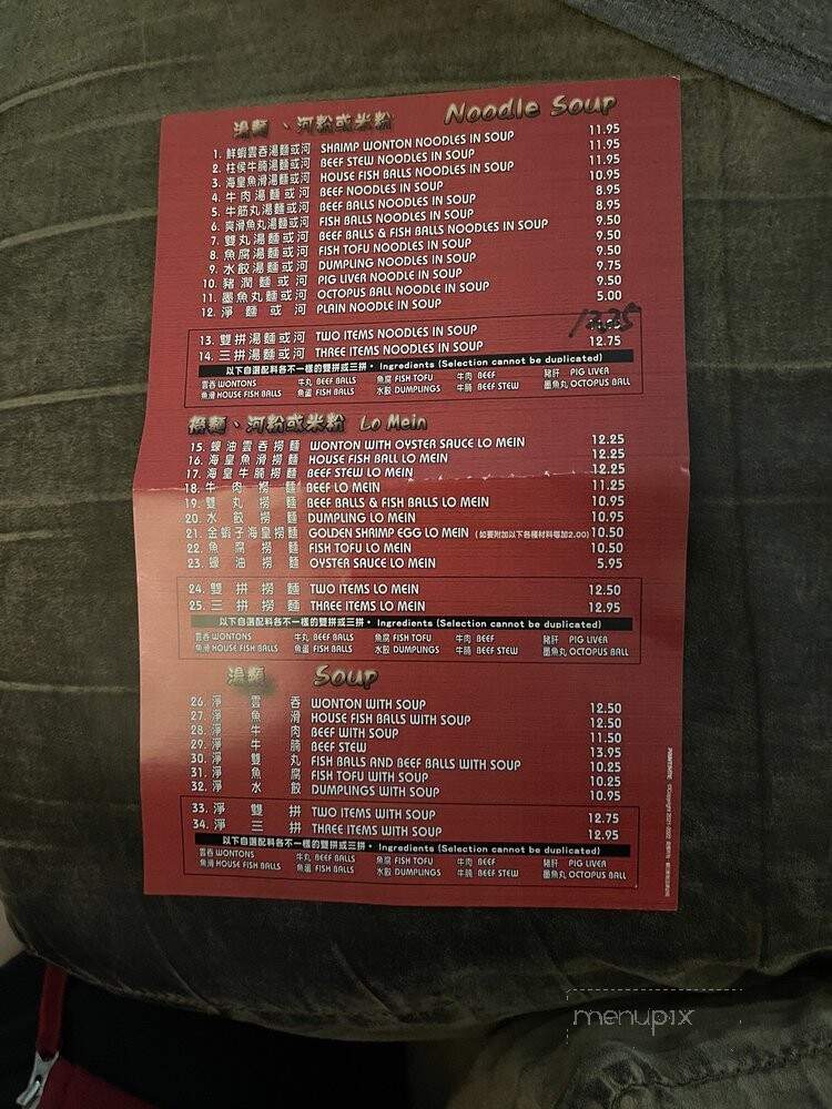 The Congee - Alhambra, CA menu_pic