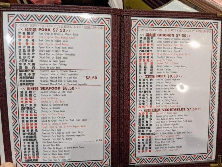Full House Seafood Restaurant - Flushing, NY menu_pic
