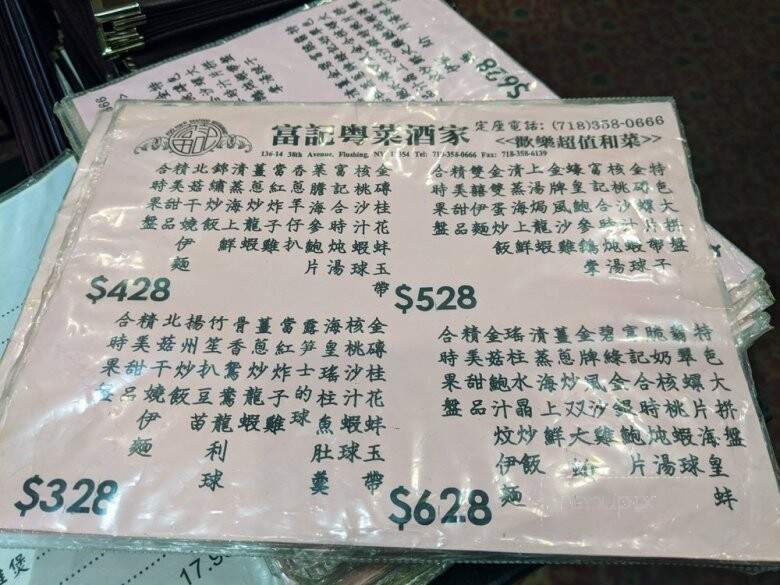 Full House Seafood Restaurant - Flushing, NY menu_pic