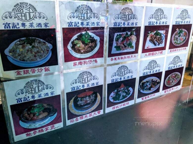 Full House Seafood Restaurant - Flushing, NY menu_pic
