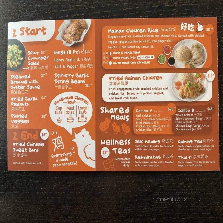 The Noodle Island - Rowland Heights, CA menu_pic