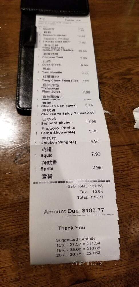 The One - San Gabriel, CA menu_pic