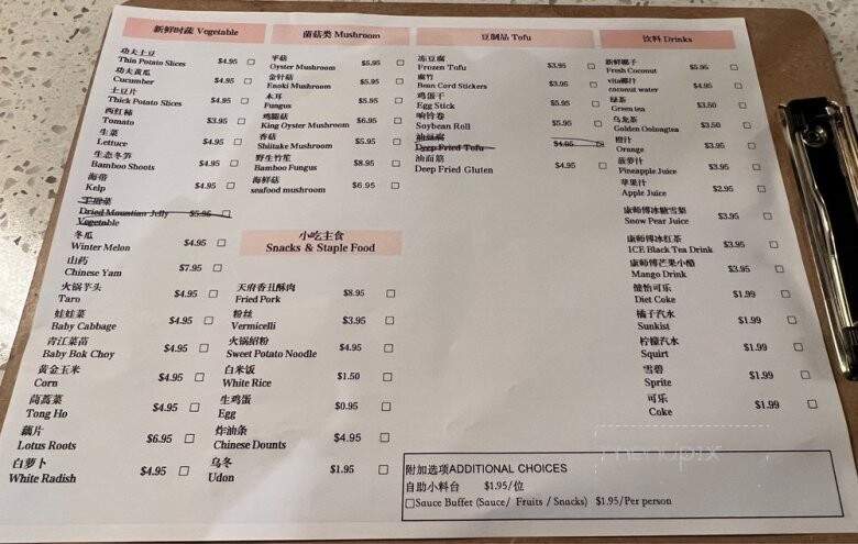 Tian Fu Xiang HotPot - Cupertino, CA menu_pic