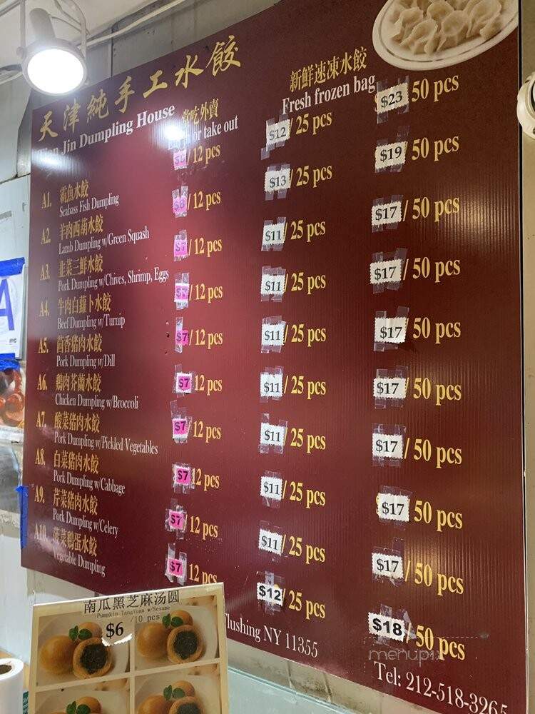 Tianjin Xianbing - Flushing, NY menu_pic