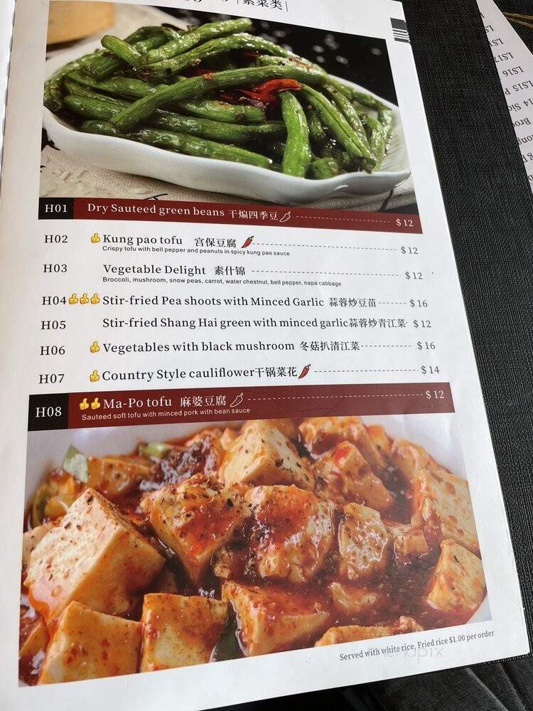 Tian Tian - Dallas, TX menu_pic