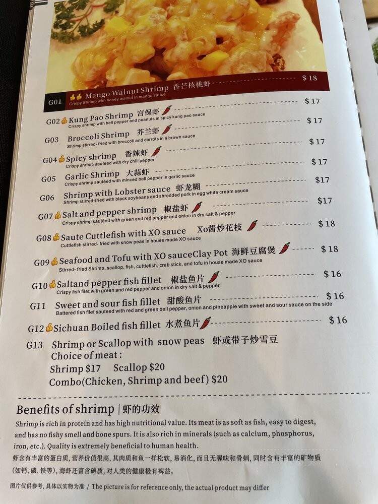 Tian Tian - Dallas, TX menu_pic
