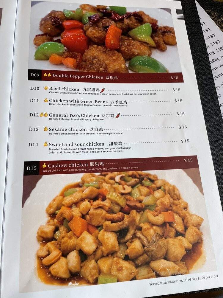 Tian Tian - Dallas, TX menu_pic