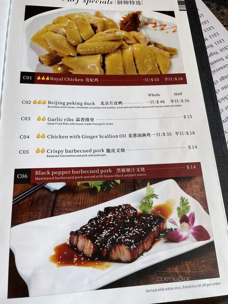 Tian Tian - Dallas, TX menu_pic