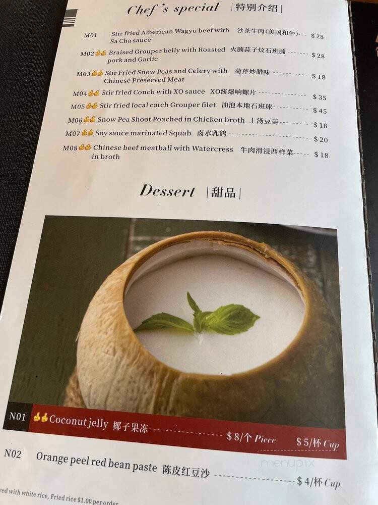 Tian Tian - Dallas, TX menu_pic