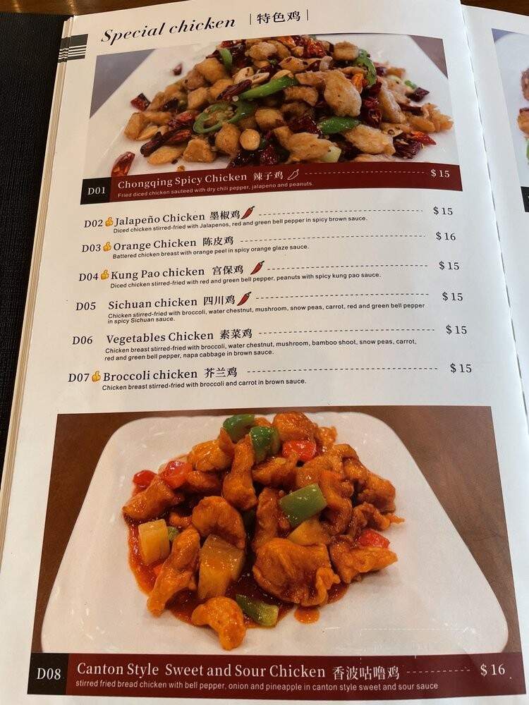 Tian Tian - Dallas, TX menu_pic