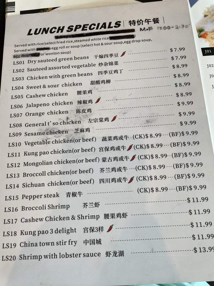 Tian Tian - Dallas, TX menu_pic