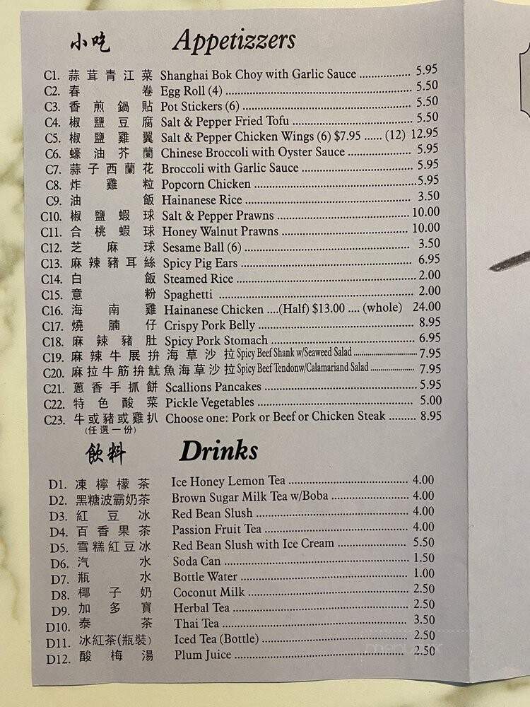 Tim's Kitchen - Davis, CA menu_pic