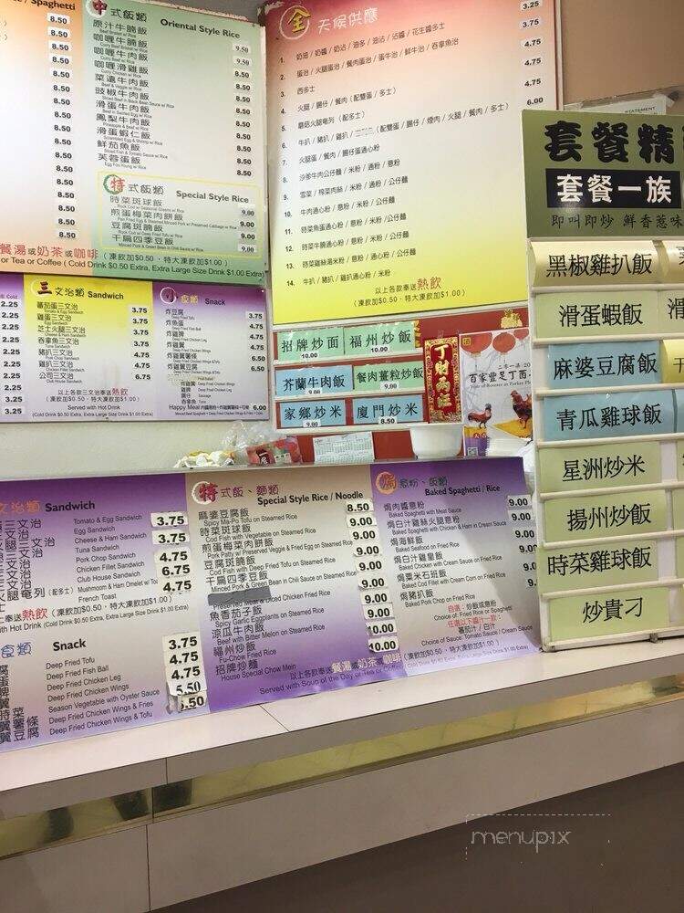 Tin Tin Kitchen - Richmond, BC menu_pic