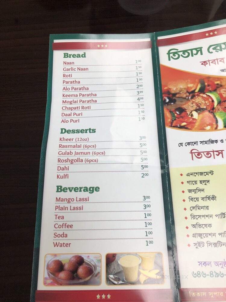 Tidsamsash Fish Market & Grill - Jackson Heights, NY menu_pic