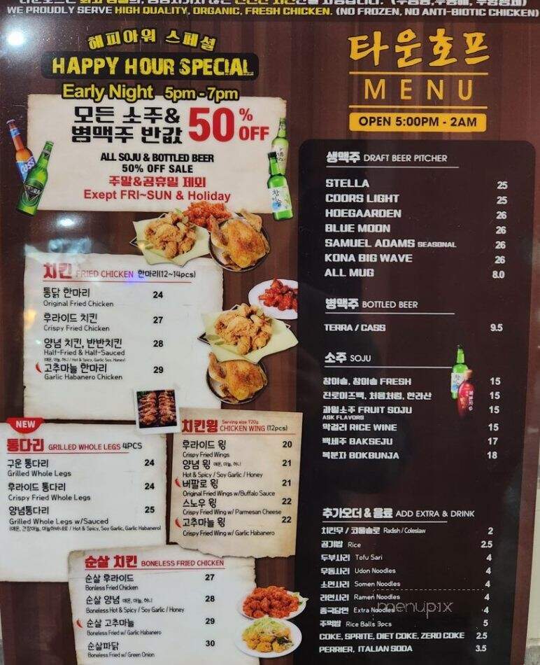 Town Hof and Thanks Chicken - Los Angeles, CA menu_pic