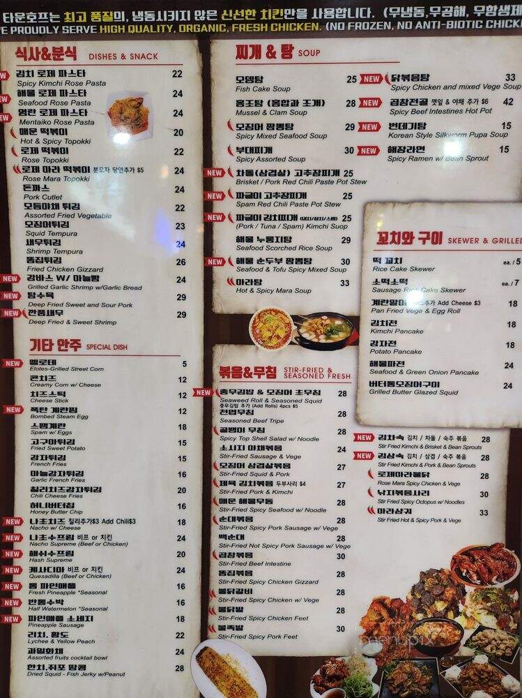 Town Hof and Thanks Chicken - Los Angeles, CA menu_pic