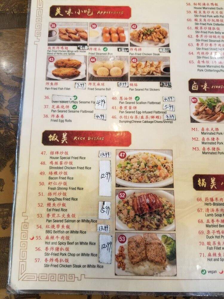 Traditional Guilin Noodles - Monterey Park, CA menu_pic