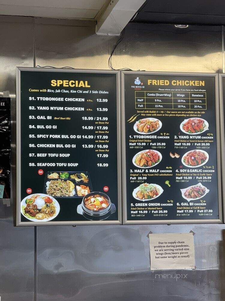 Ttobongee Chicken - Sacramento, CA