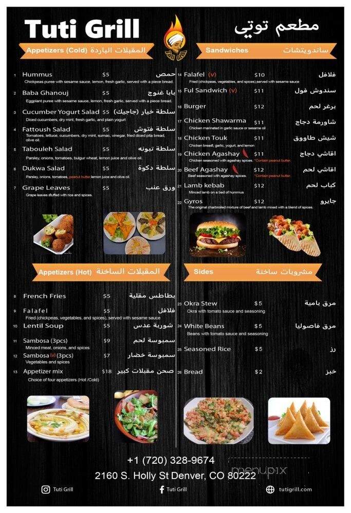 Tuti Grill - Denver, CO menu_pic