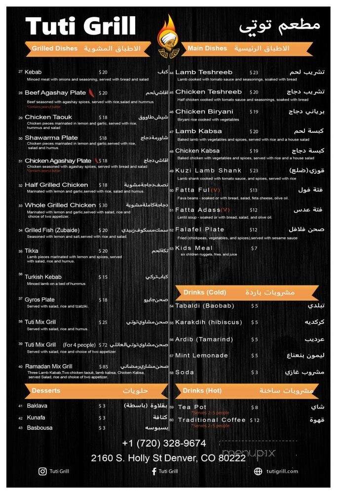 Tuti Grill - Denver, CO menu_pic