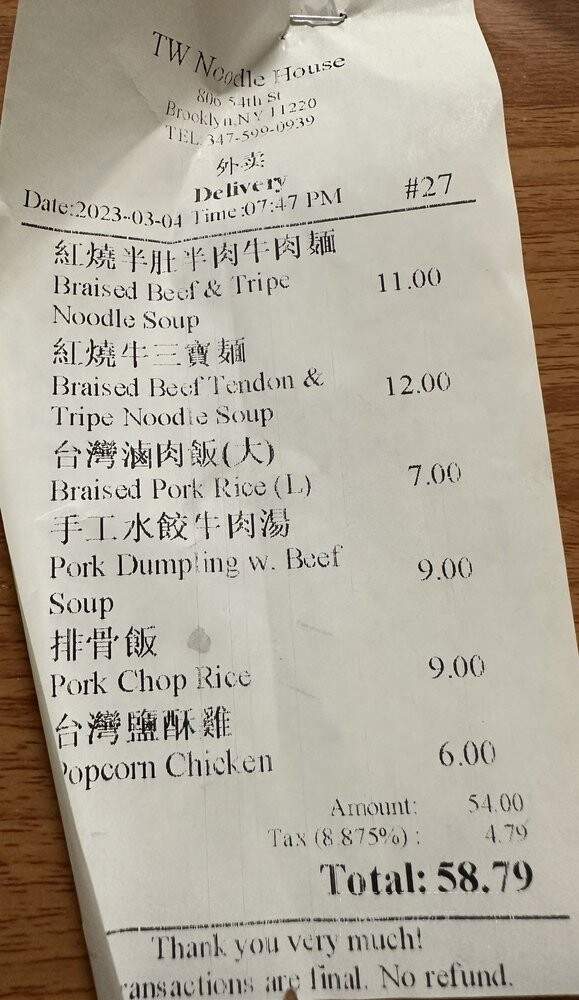 Tw Noodle House - Brooklyn, NY menu_pic