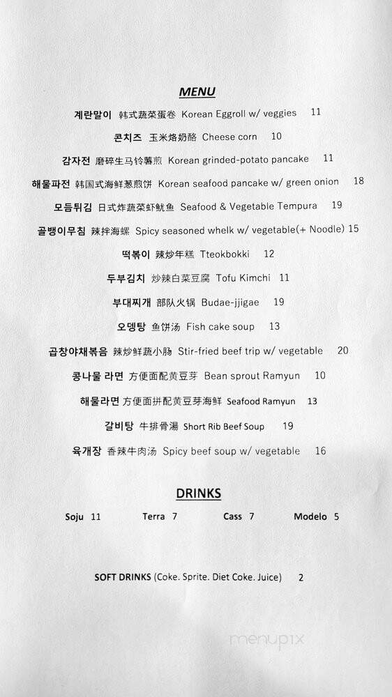 Twogather Tang - Rowland Heights, CA menu_pic