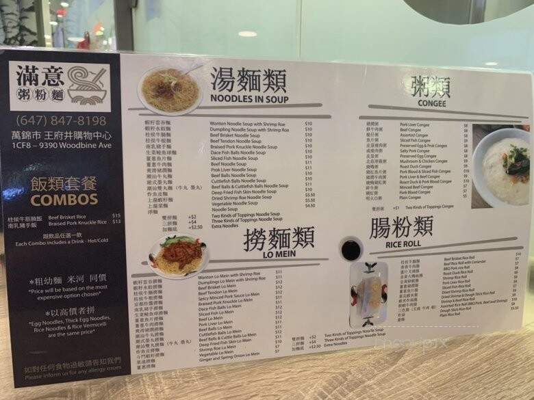 Very Good Congee and Noodles - Markham, ON