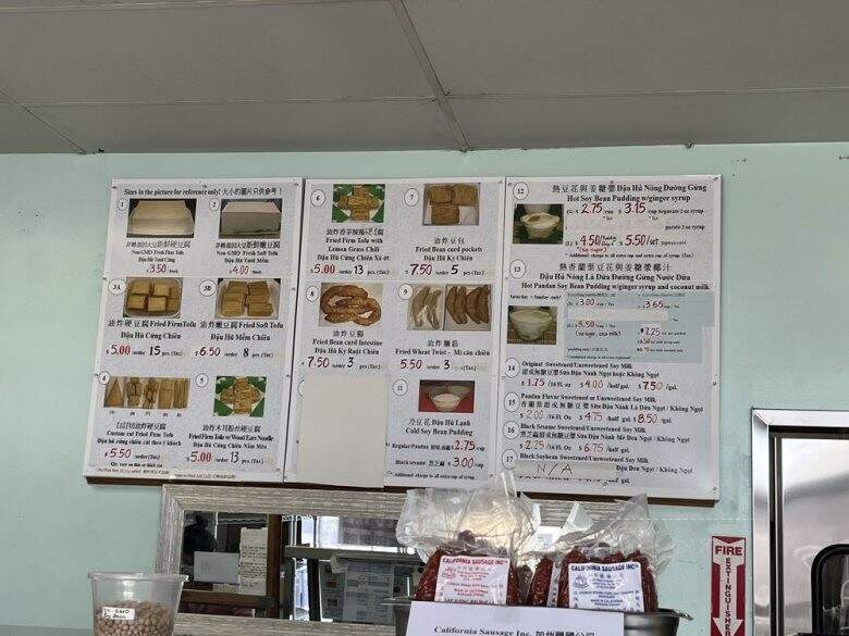 V.P. Tofu - Monterey Park, CA menu_pic