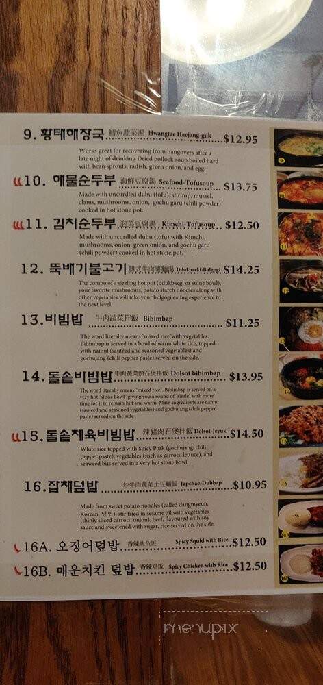 Wang Ga Ma - Coquitlam, BC menu_pic