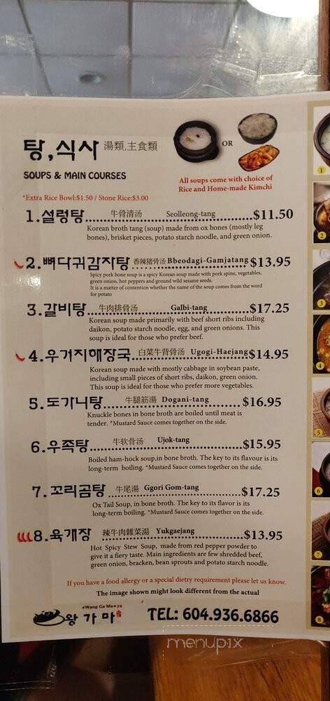 Wang Ga Ma - Coquitlam, BC menu_pic