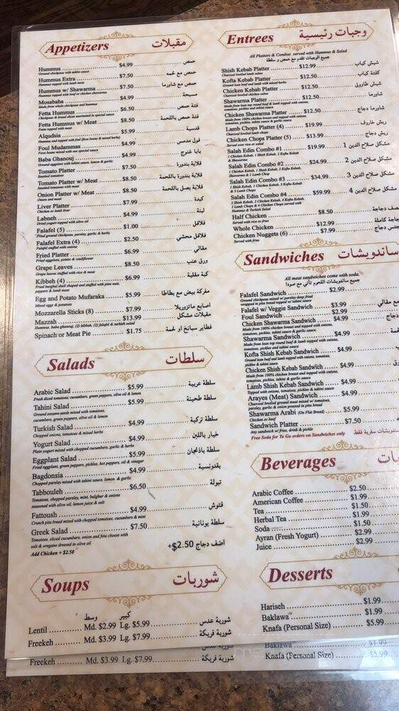 Ward Restaurant - Paterson, NJ menu_pic