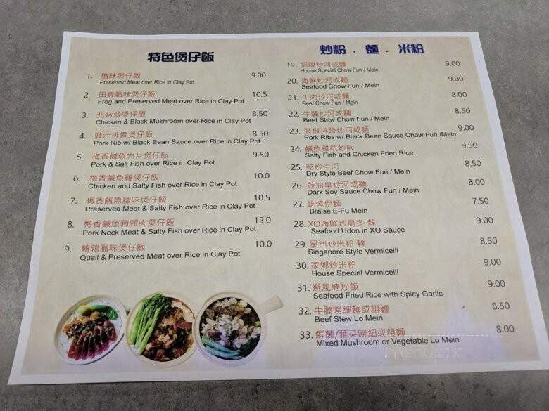 Wei's Cuisine Kitchen - Alhambra, CA menu_pic