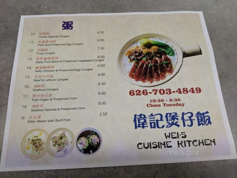 Wei's Cuisine Kitchen - Alhambra, CA menu_pic