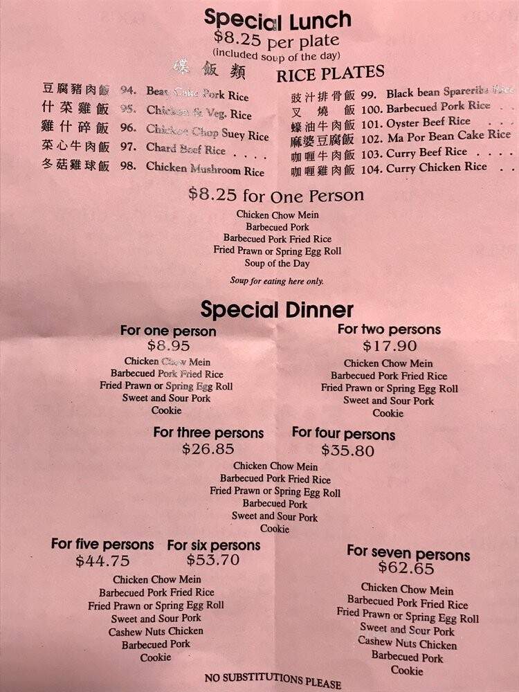 Wing Fat Restaurant - San Mateo, CA menu_pic