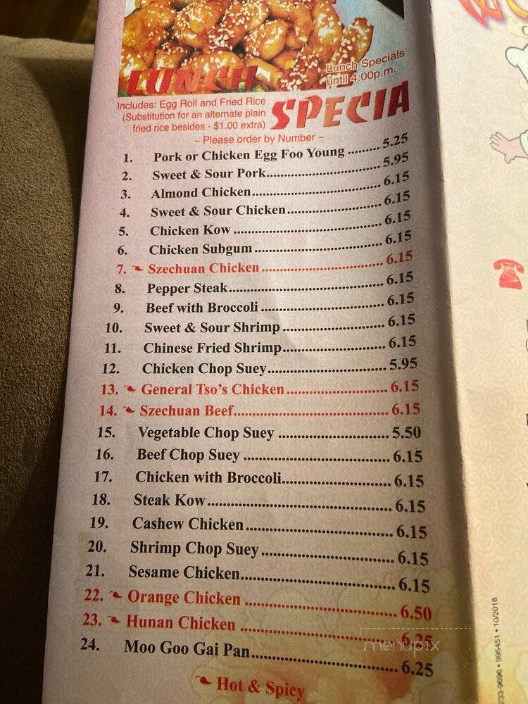 Wokery - Madison Heights, MI menu_pic