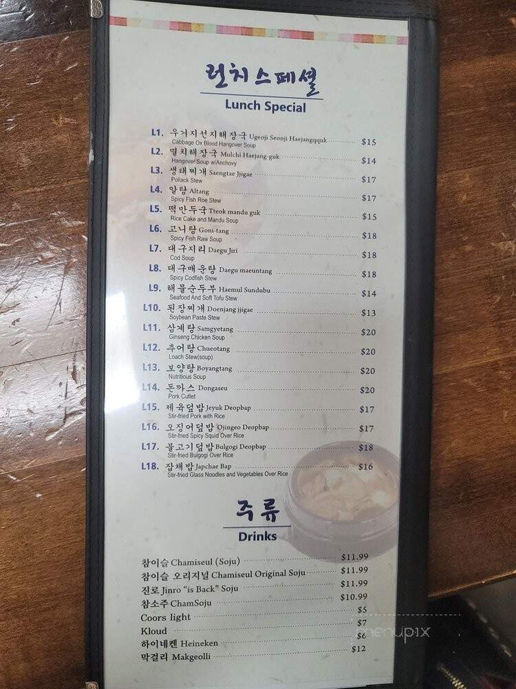 Woori Noodle House - Flushing, NY menu_pic
