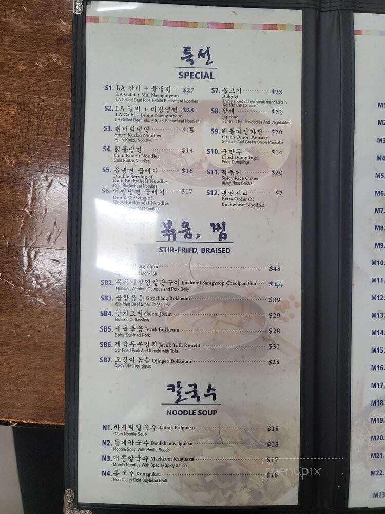Woori Noodle House - Flushing, NY menu_pic