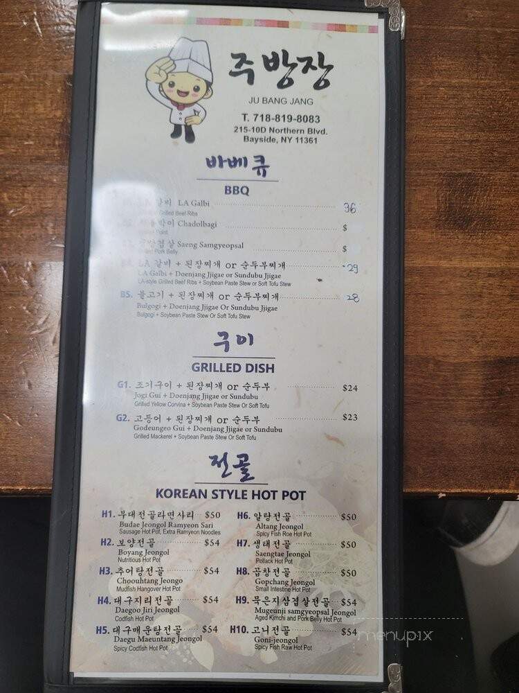 Woori Noodle House - Flushing, NY menu_pic