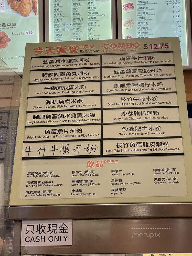 Wo Fung Dessert - Richmond, BC menu_pic