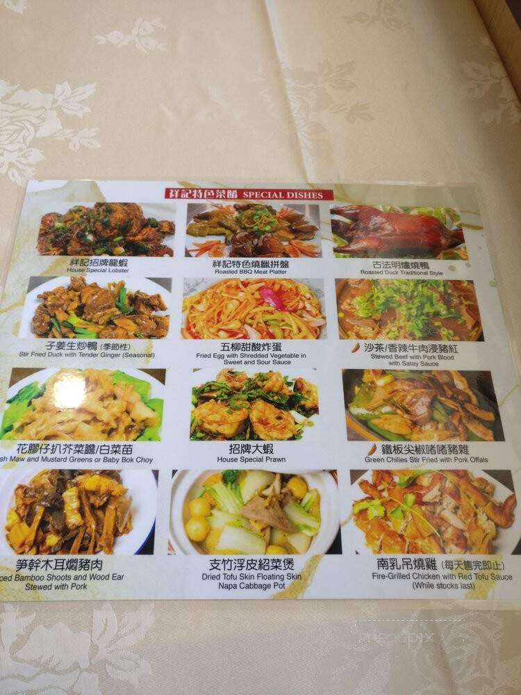 Xiangji Cuisine - Monterey Park, CA