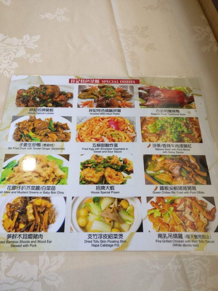 Xiang Ji - Rosemead, CA menu_pic