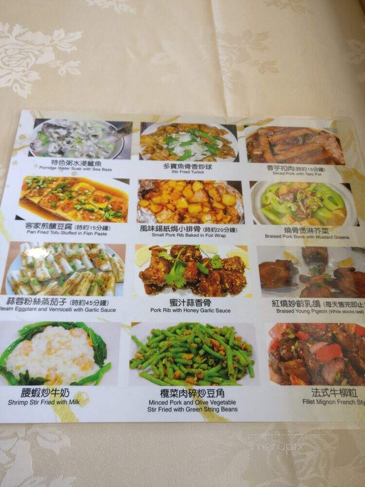 Xiang Ji - Rosemead, CA menu_pic