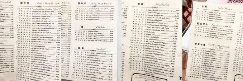 Xiang Wei Lou - San Gabriel, CA menu_pic