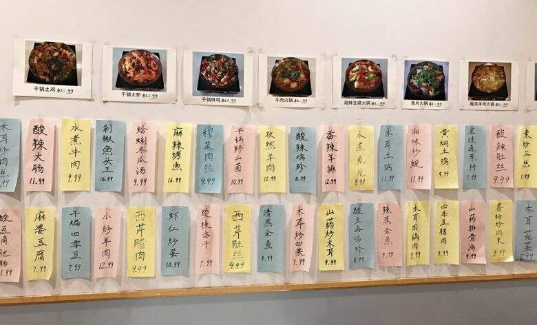Xiang Wei Lou - San Gabriel, CA menu_pic