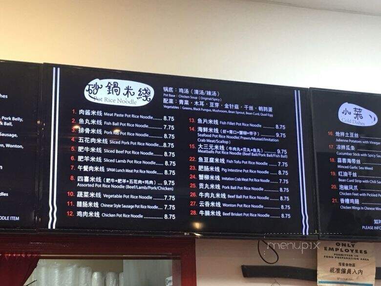 Xiang Yuan Qiao Bridge Rice Noodle - Burnaby, BC menu_pic