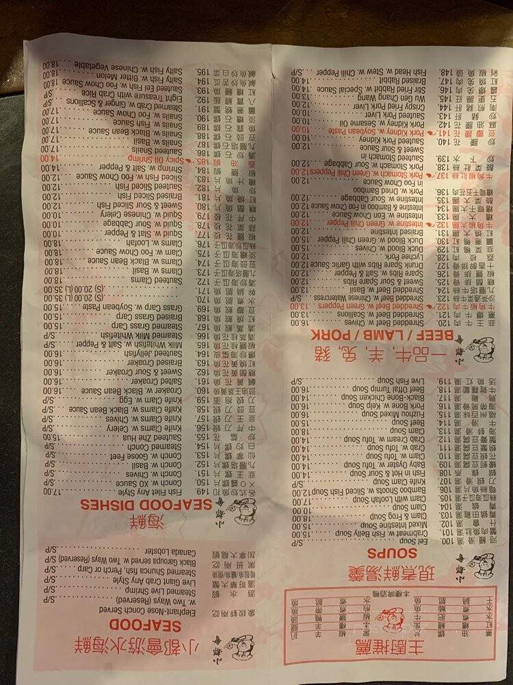 Xiao Du Hui - Flushing, NY menu_pic