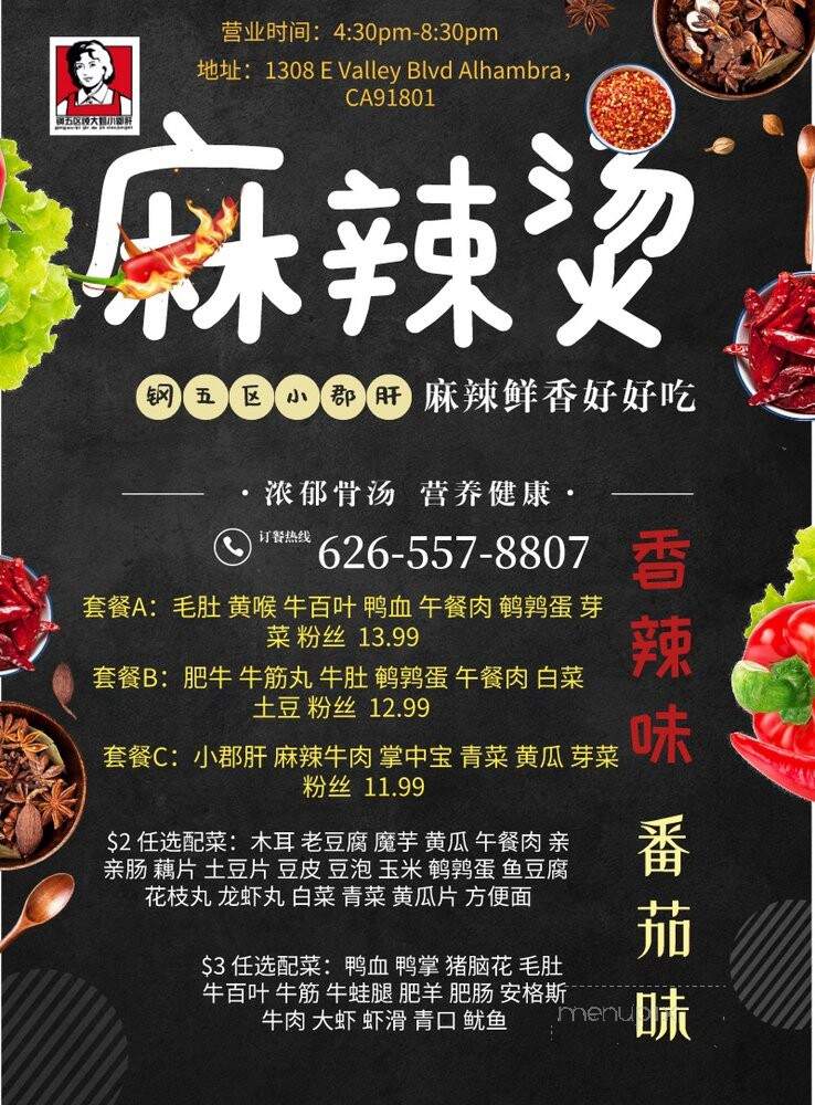 Xiao Jun Gan - Alhambra, CA menu_pic
