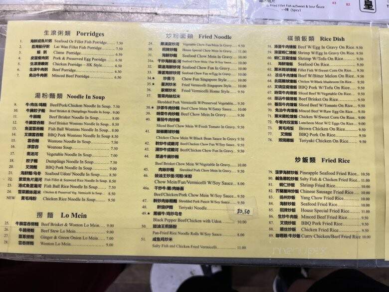 X I Guan Noodle House - Rosemead, CA menu_pic