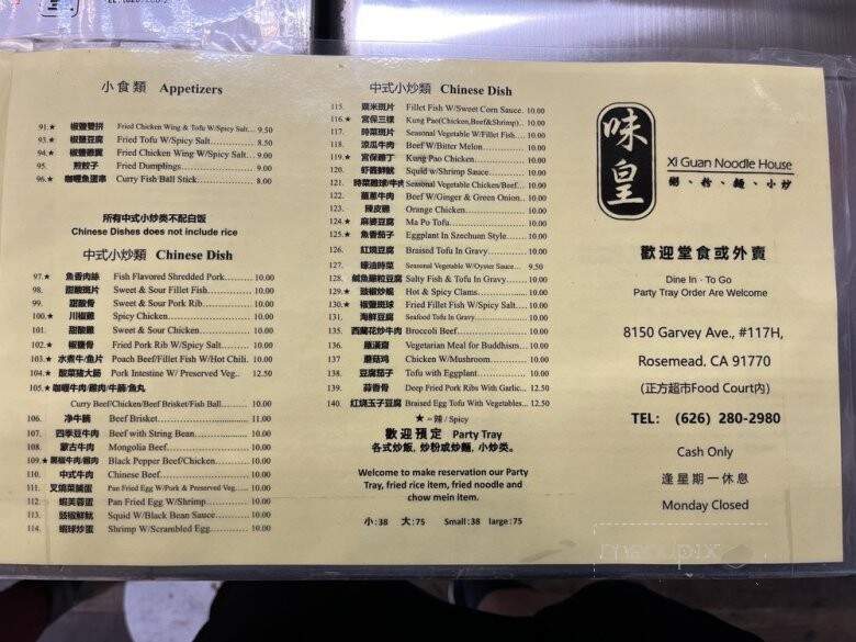 X I Guan Noodle House - Rosemead, CA menu_pic